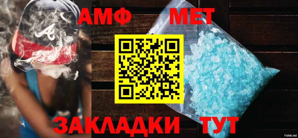 АМФЕТАМИН VHQ Мирный