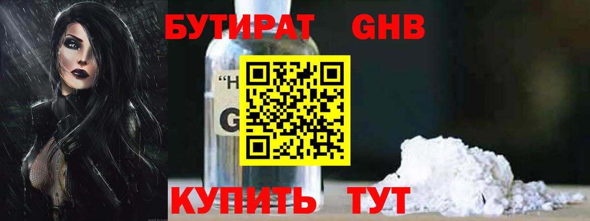 Бутират Butirat  Вход с VPN  БУТИРАТ  Мирный 