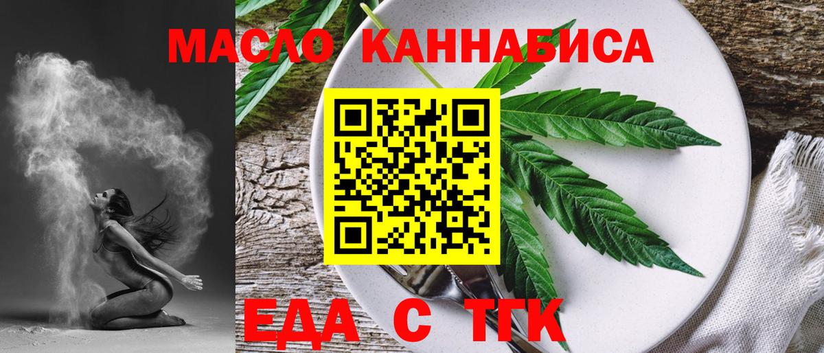 Печенье с ТГК марихуана  Вход с VPN  Мирный 