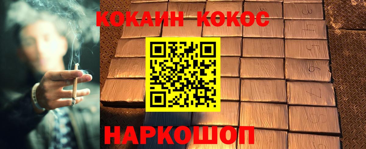 COCAIN 98%  COCAIN Перу  Вход с VPN  Мирный 