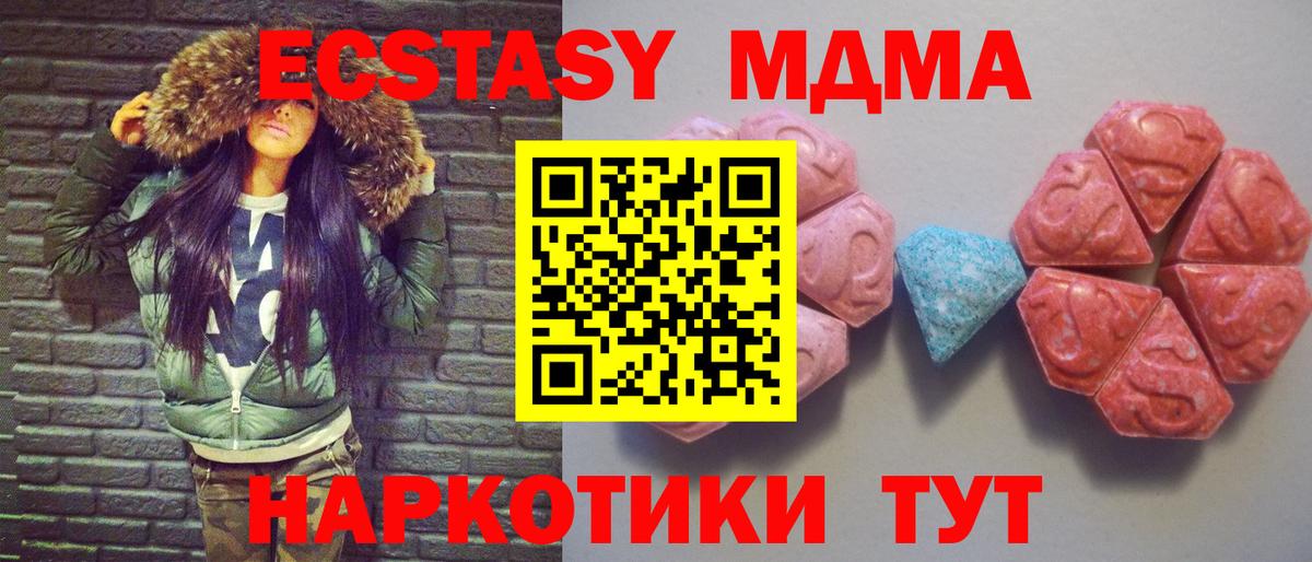 Экстази таблы Мирный