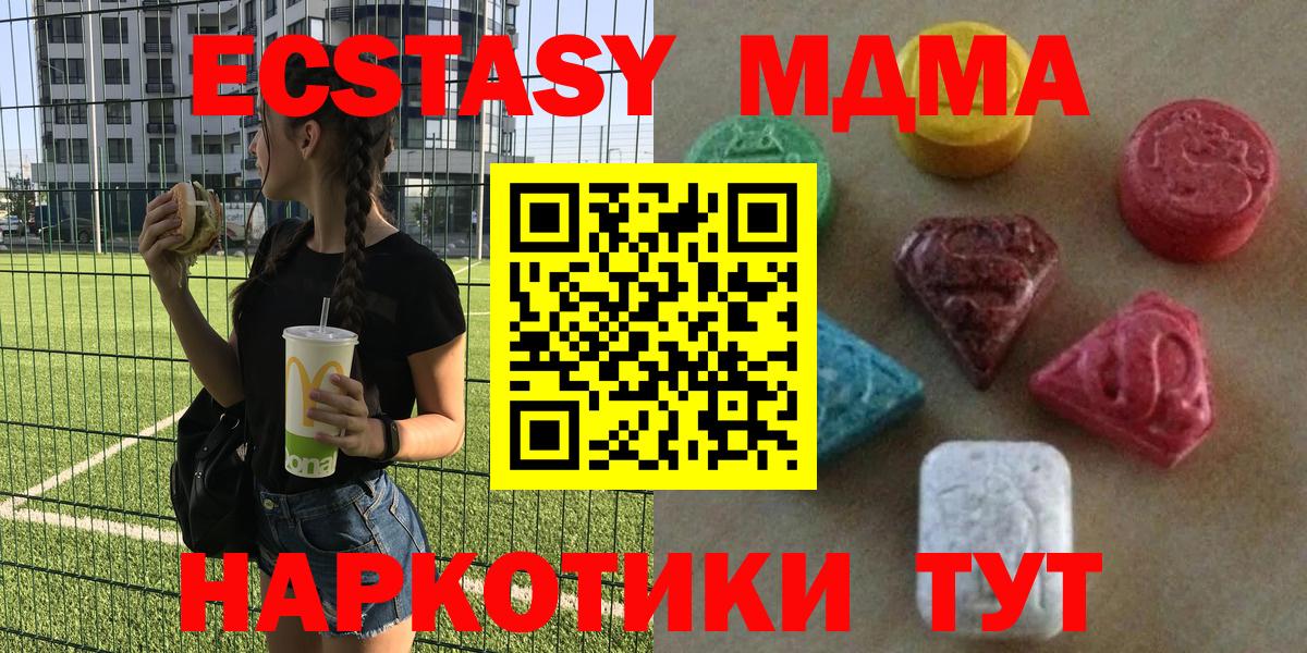 Мирный  Ecstasy TESLA  ЭКСТАЗИ Cube  ЭКСТАЗИ  Вход с VPN 