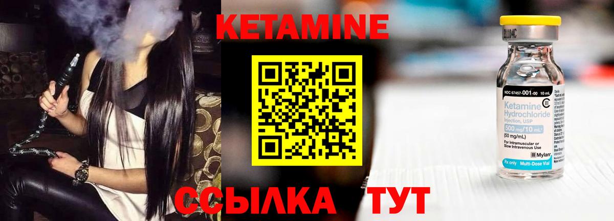 Кетамин VHQ  Вход с VPN  Мирный 
