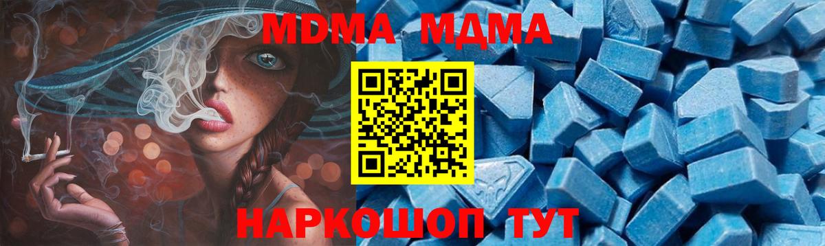 MDMA crystal  Вход с VPN  МДМА молли  Мирный 