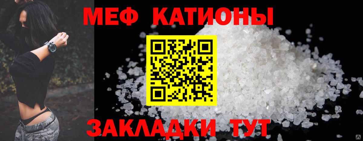 МЕФ кристаллы Мирный