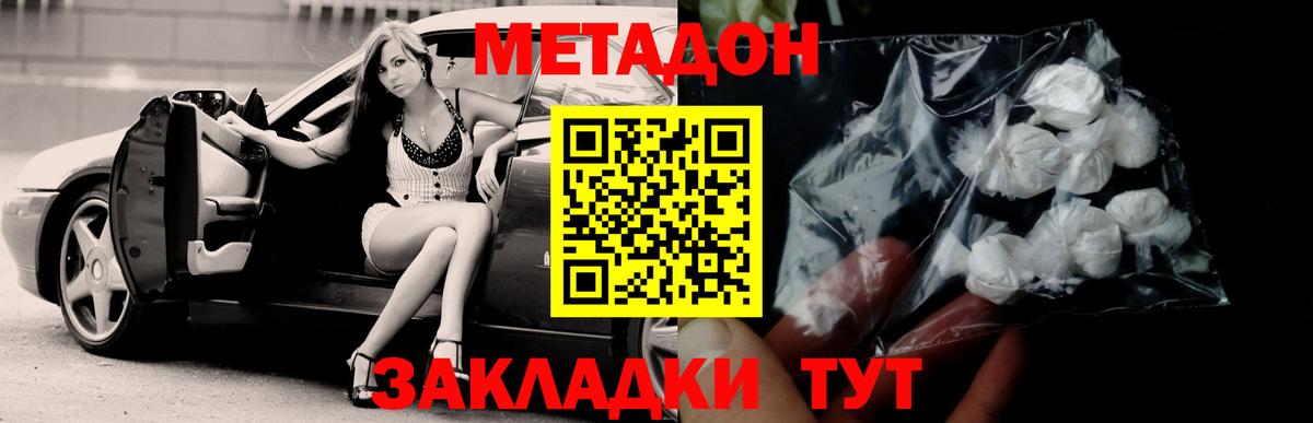 OMG как войти  Вход с VPN  МЕТАДОН methadone  Мирный  МЕТАДОН methadone 
