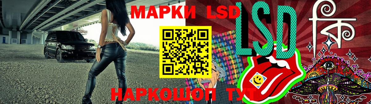 Марки 25I-NBOMe 1500мкг Мирный