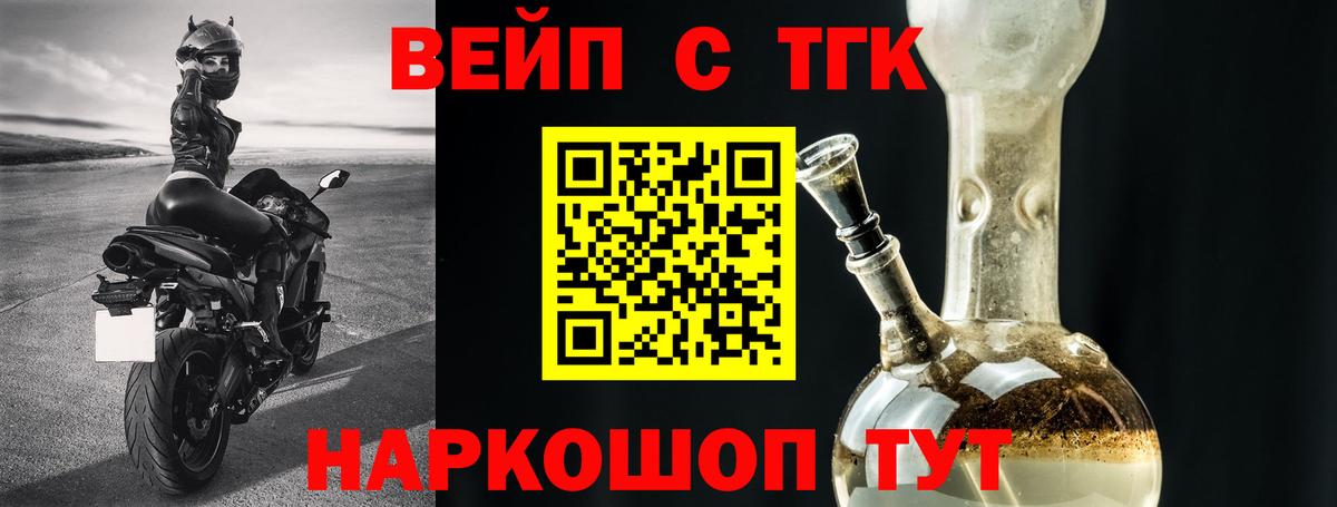 Дистиллят ТГК вейп Мирный